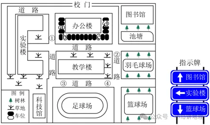 2026中考地理每天十道题 第25张