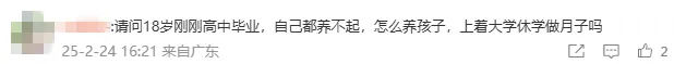高三可以结婚、幼儿园免费、取消中考分流:这届人大代表的提案,太绝了! 第6张
