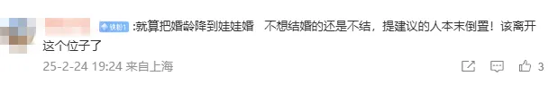 高三可以结婚、幼儿园免费、取消中考分流:这届人大代表的提案,太绝了! 第7张