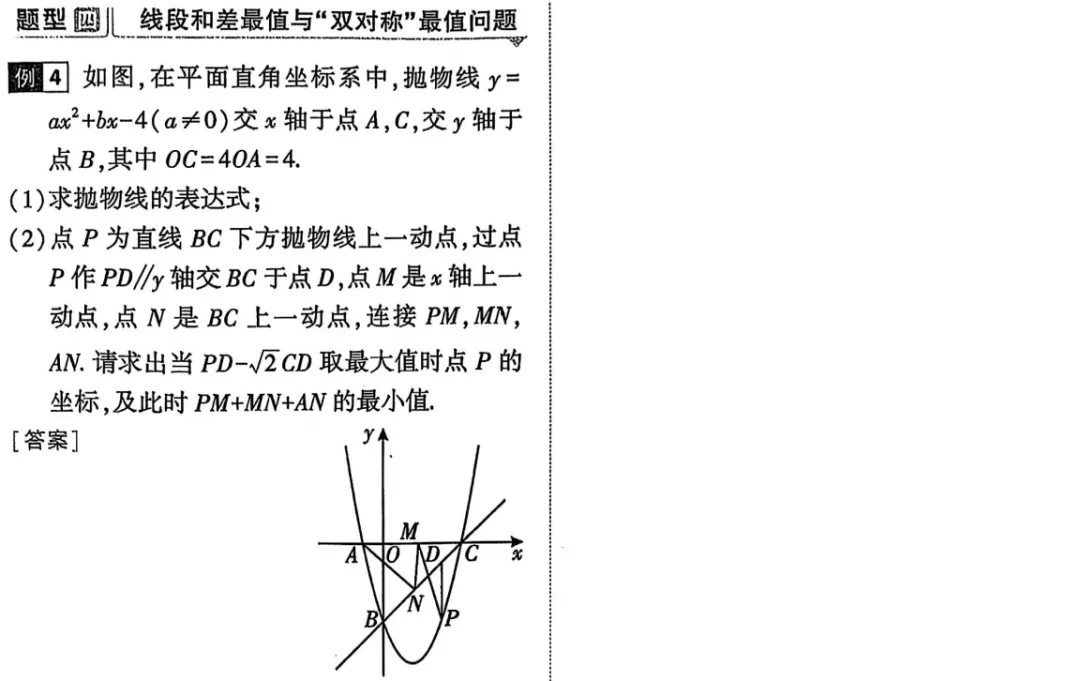 2026年中考数学总复习高分突破 第10张