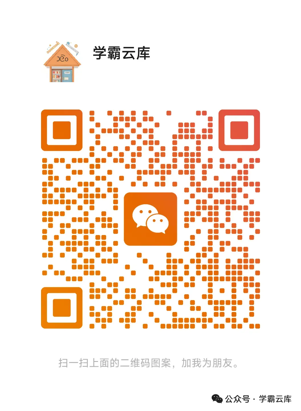 2025年西安铁一中中考数学模考卷合集 第3张