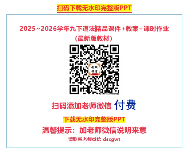 2026年中考道法必刷题【材料题】专项训练60题(1) 第47张
