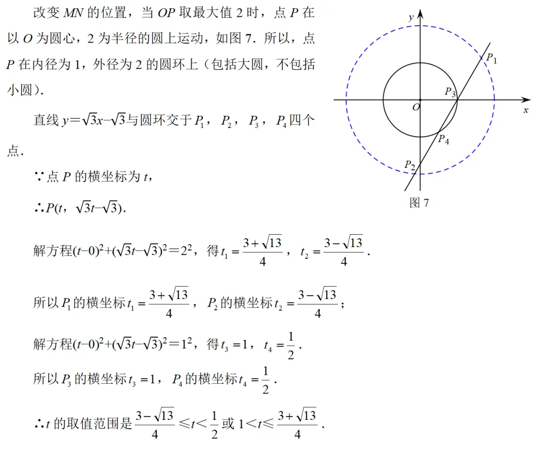 【解题研究】2024年北京中考数学第24题 第6张
