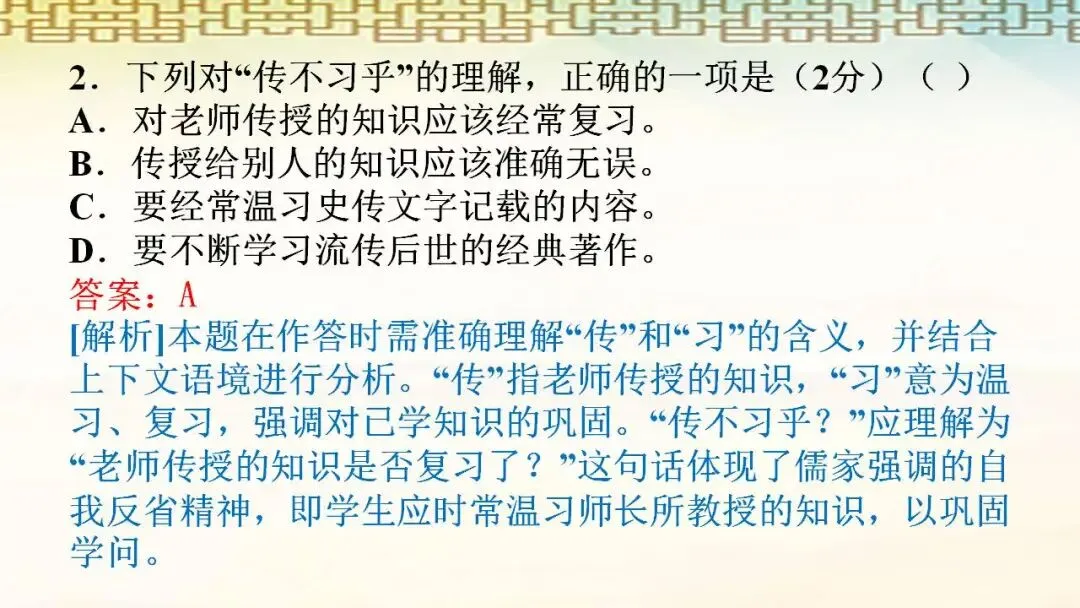 2026年中考语文一轮复习:文言文阅读 第3张