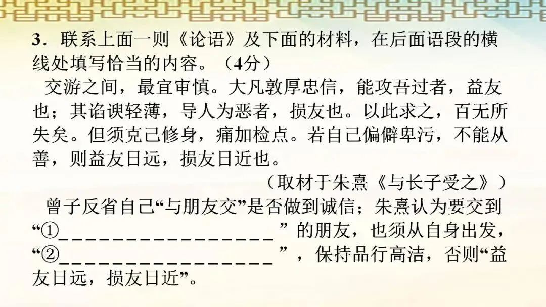 2026年中考语文一轮复习:文言文阅读 第4张