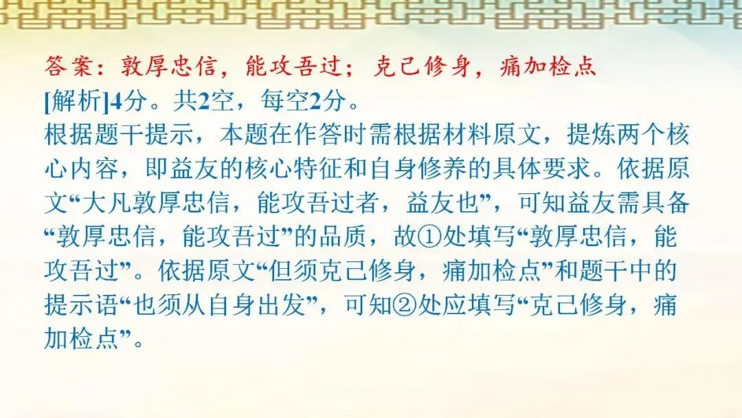 2026年中考语文一轮复习:文言文阅读 第5张