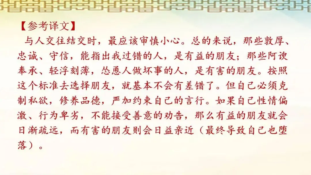 2026年中考语文一轮复习:文言文阅读 第6张