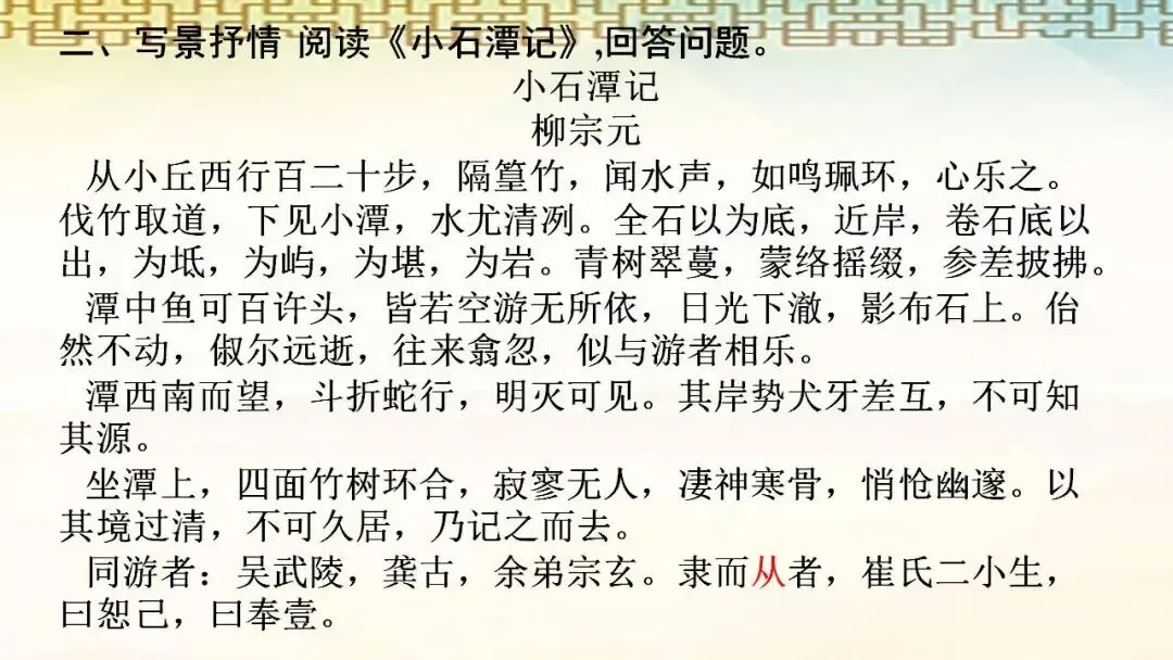 2026年中考语文一轮复习:文言文阅读 第7张