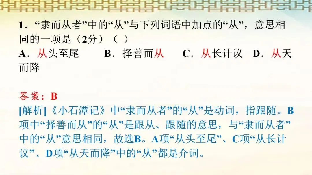 2026年中考语文一轮复习:文言文阅读 第8张