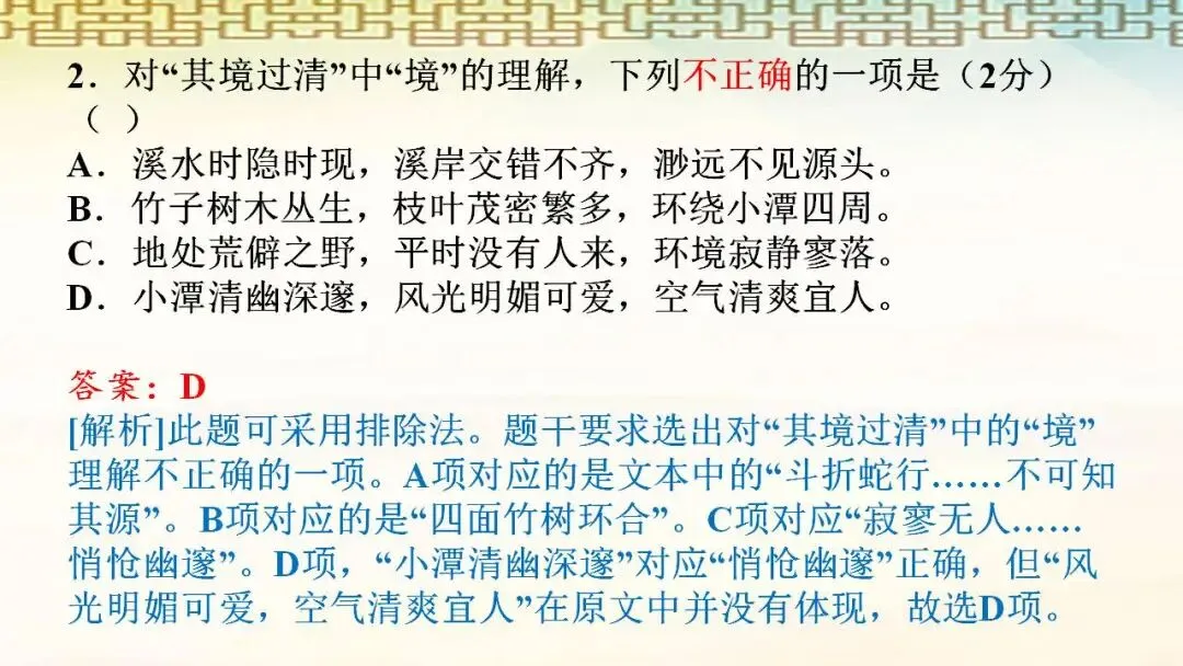 2026年中考语文一轮复习:文言文阅读 第9张