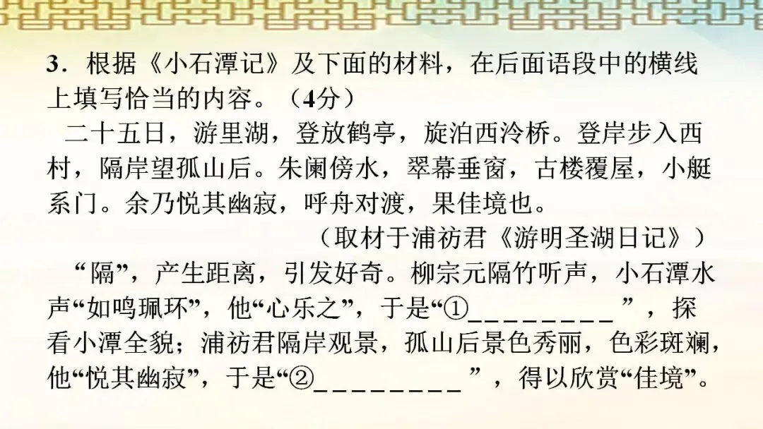 2026年中考语文一轮复习:文言文阅读 第10张