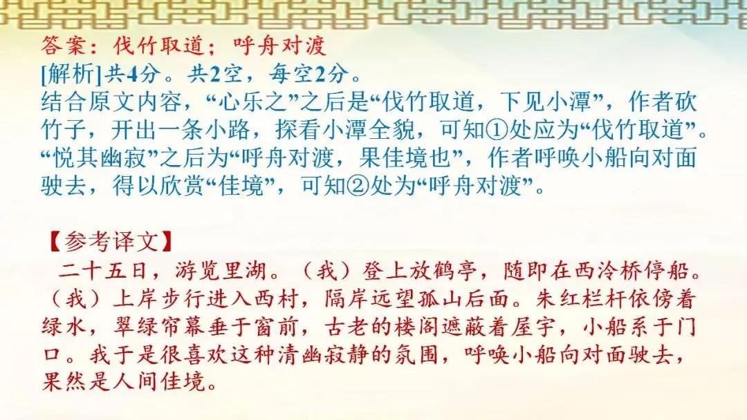 2026年中考语文一轮复习:文言文阅读 第11张