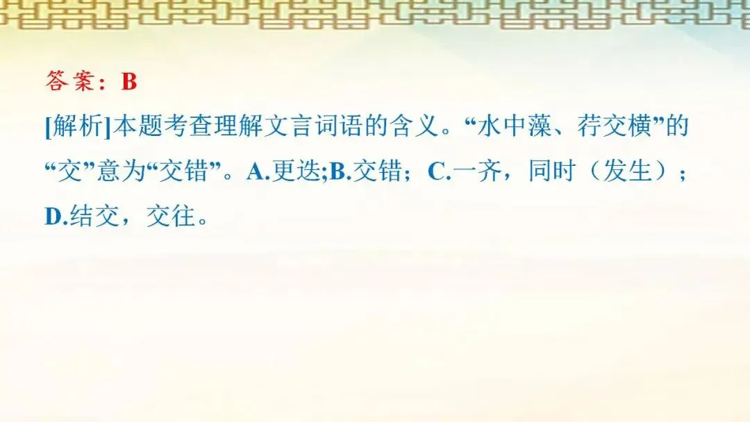 2026年中考语文一轮复习:文言文阅读 第13张