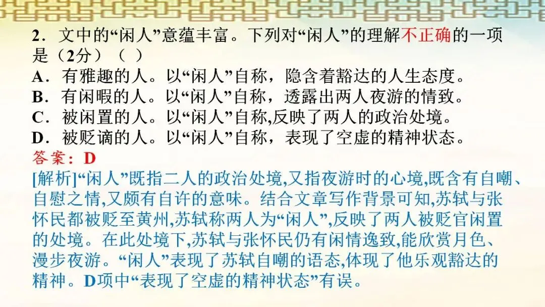 2026年中考语文一轮复习:文言文阅读 第14张