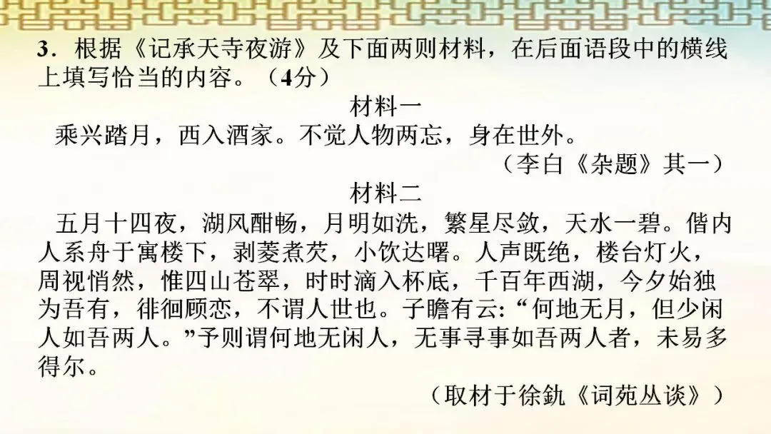 2026年中考语文一轮复习:文言文阅读 第15张