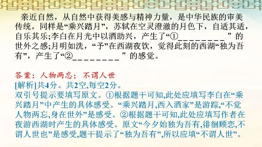 2026年中考语文一轮复习:文言文阅读 第16张