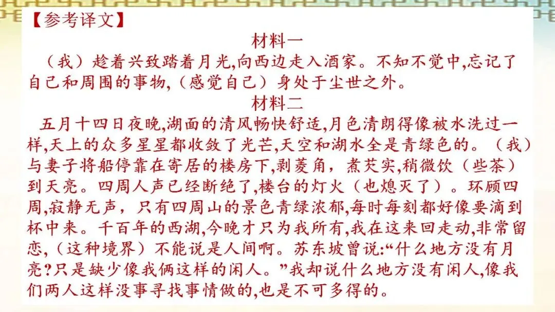 2026年中考语文一轮复习:文言文阅读 第17张