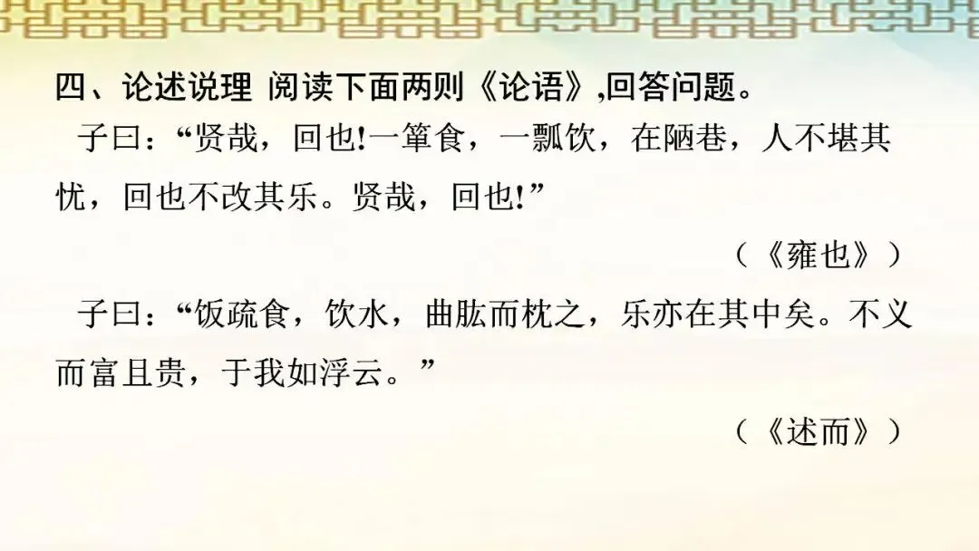 2026年中考语文一轮复习:文言文阅读 第18张