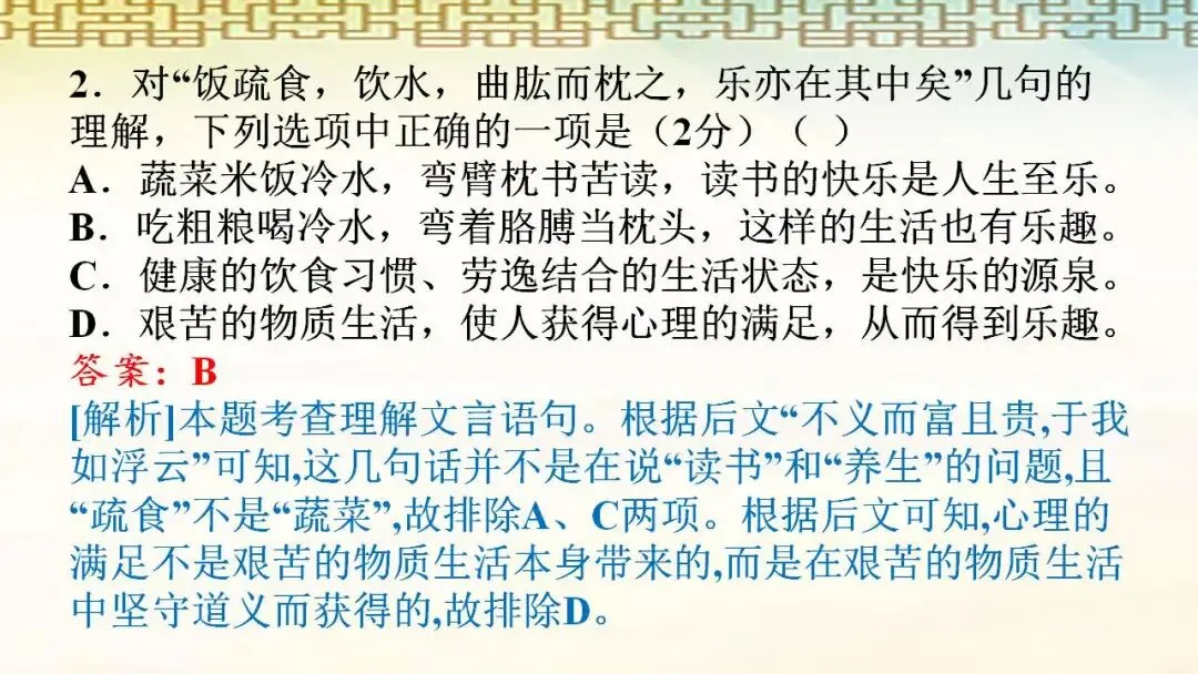 2026年中考语文一轮复习:文言文阅读 第20张