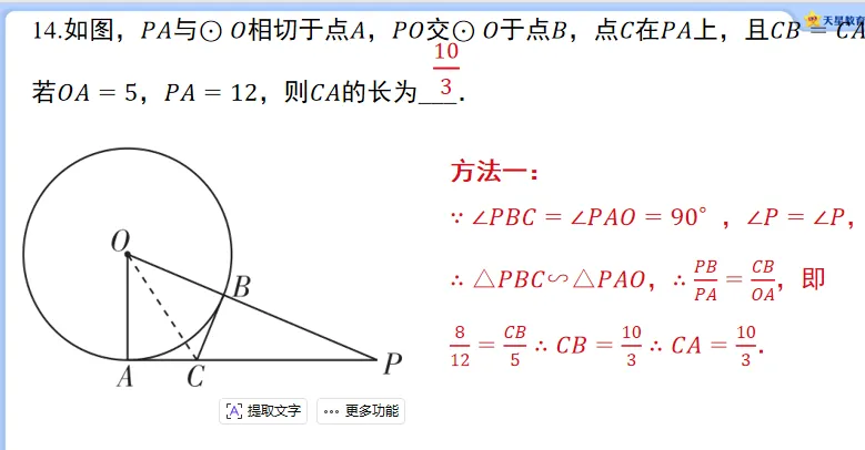 2023年河南中考数学试卷部分题目讲解 第6张