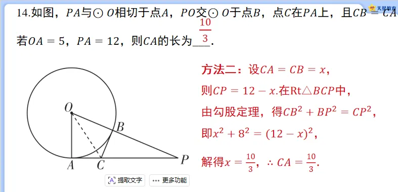 2023年河南中考数学试卷部分题目讲解 第7张