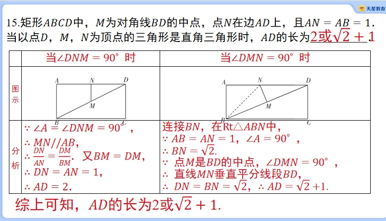 2023年河南中考数学试卷部分题目讲解 第8张