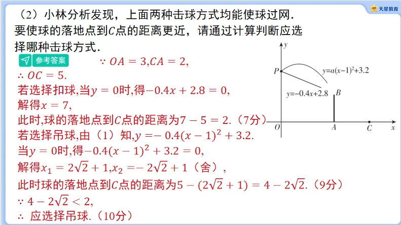 2023年河南中考数学试卷部分题目讲解 第13张