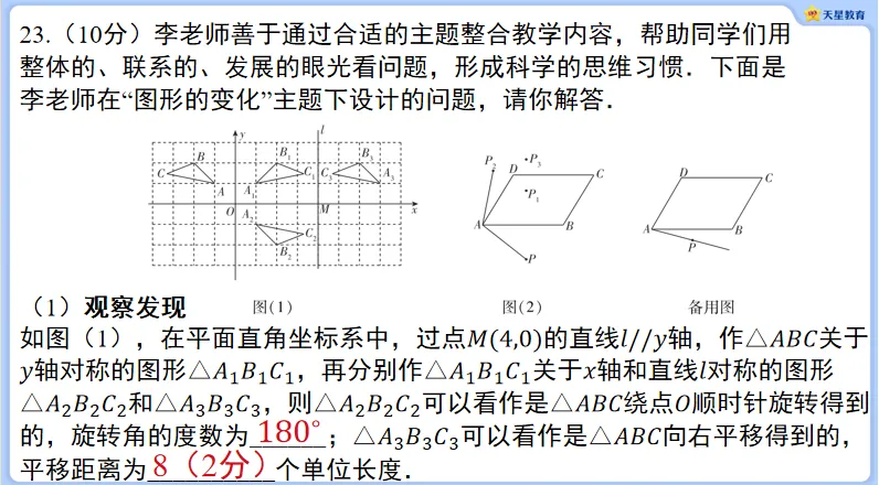2023年河南中考数学试卷部分题目讲解 第14张