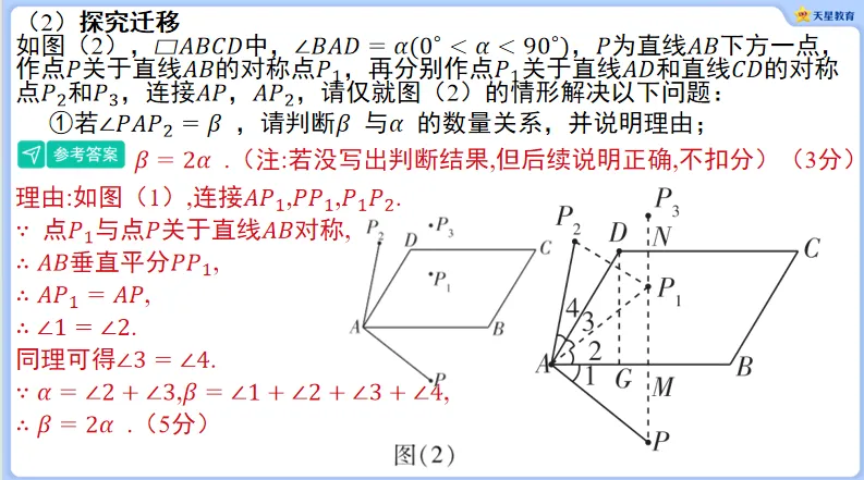 2023年河南中考数学试卷部分题目讲解 第15张