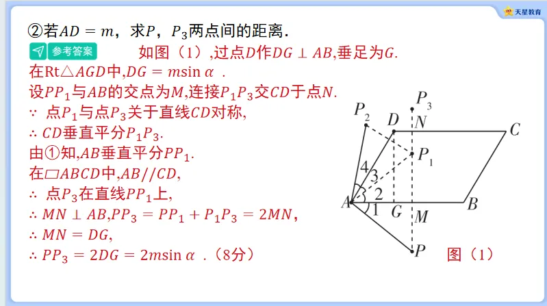 2023年河南中考数学试卷部分题目讲解 第16张