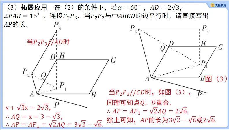 2023年河南中考数学试卷部分题目讲解 第17张