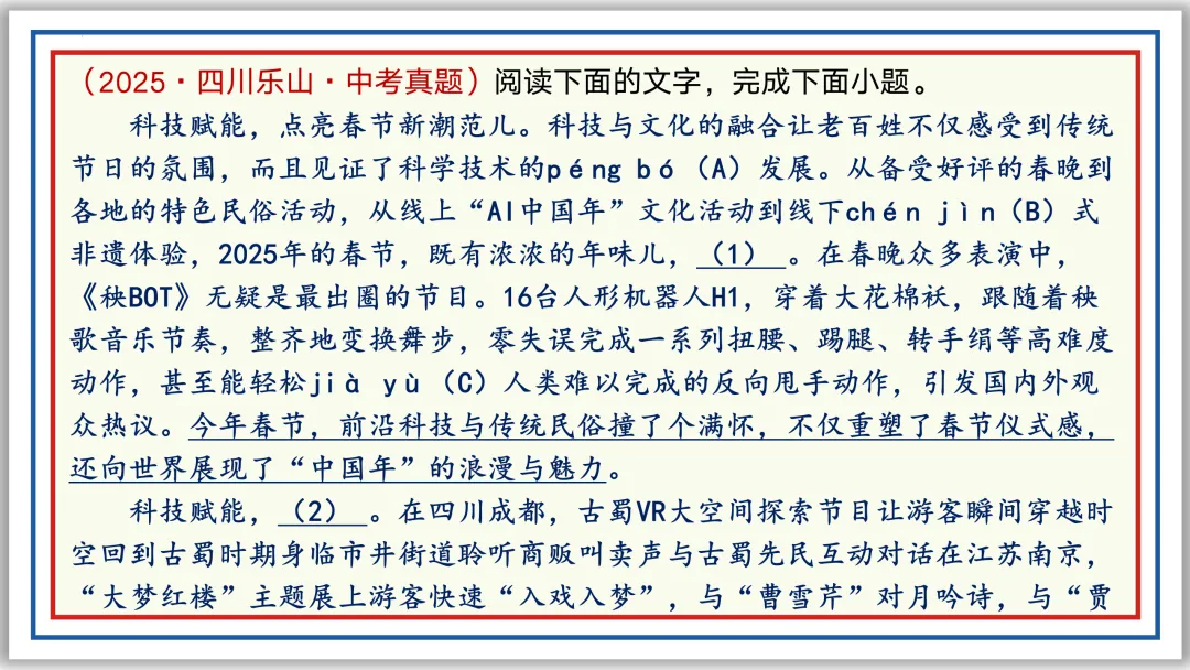 中考一轮05: 标点 病句 修辞 单复句(下)PPT 第13张