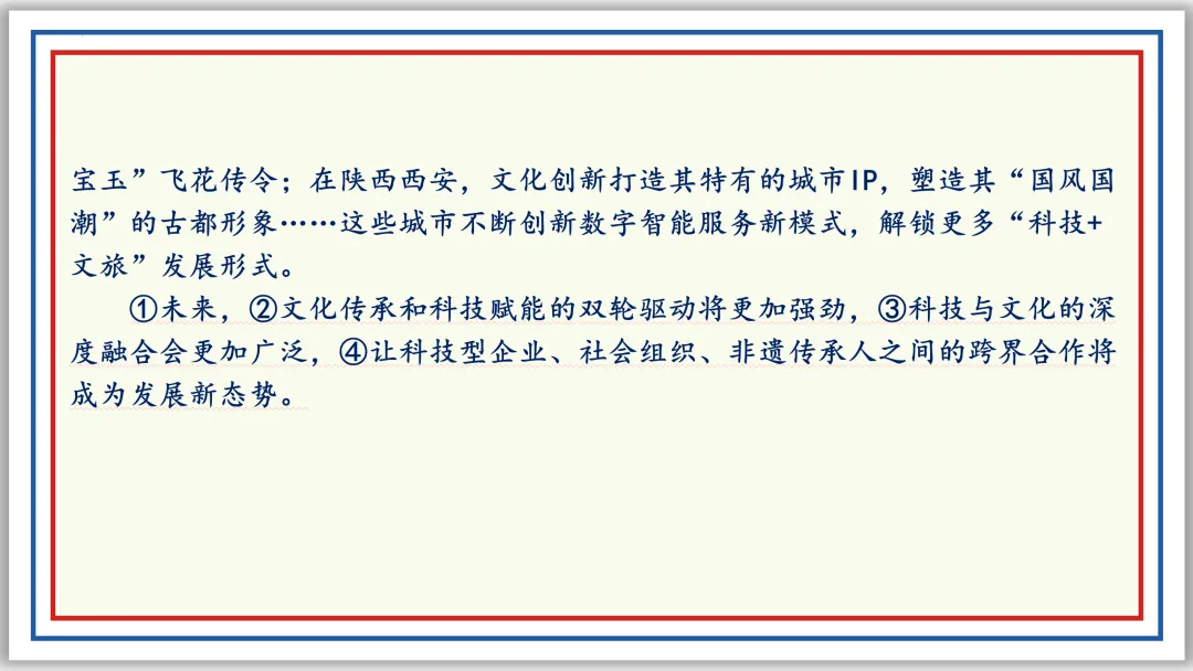 中考一轮05: 标点 病句 修辞 单复句(下)PPT 第14张