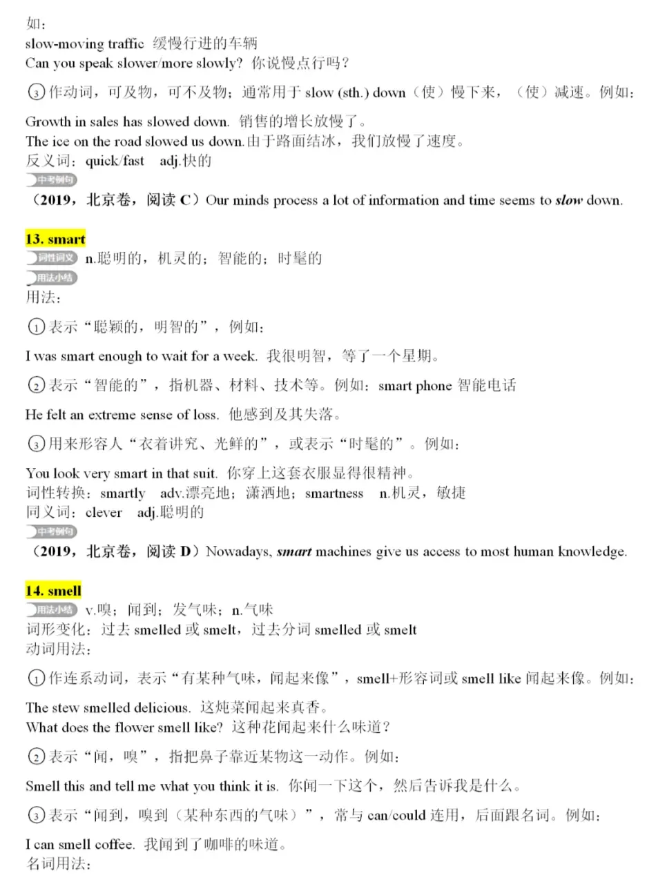 中考英语核心词汇详解 第7张