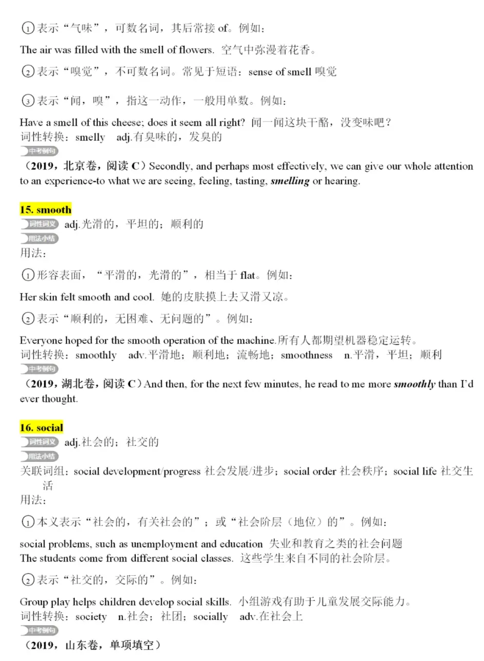 中考英语核心词汇详解 第8张