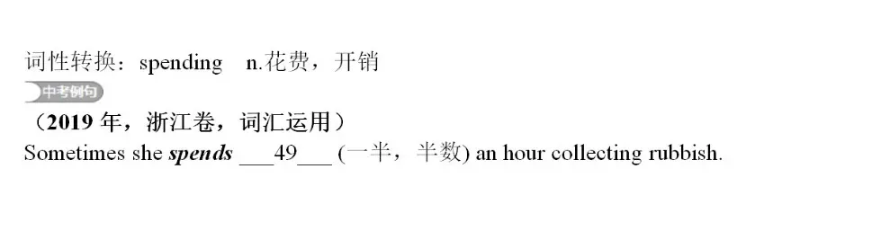 中考英语核心词汇详解 第12张