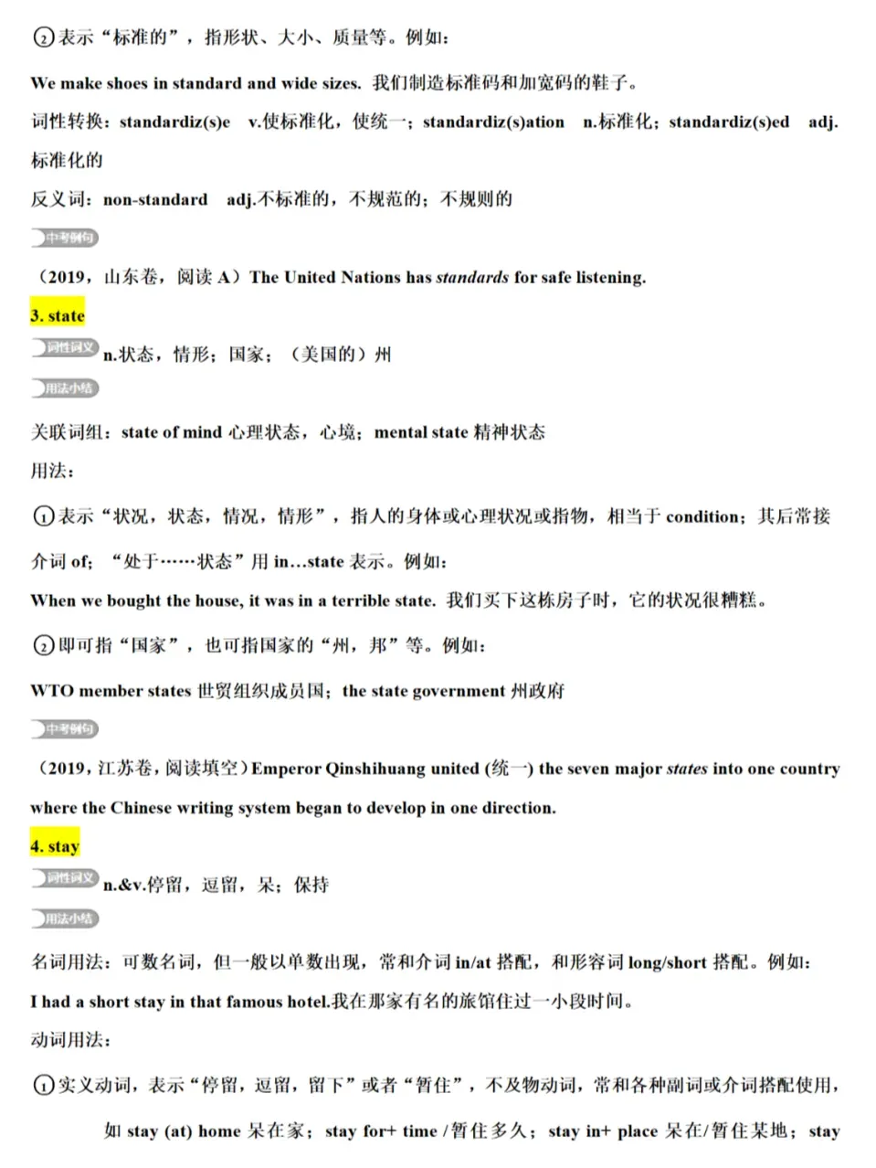 中考英语核心词汇详解 第14张