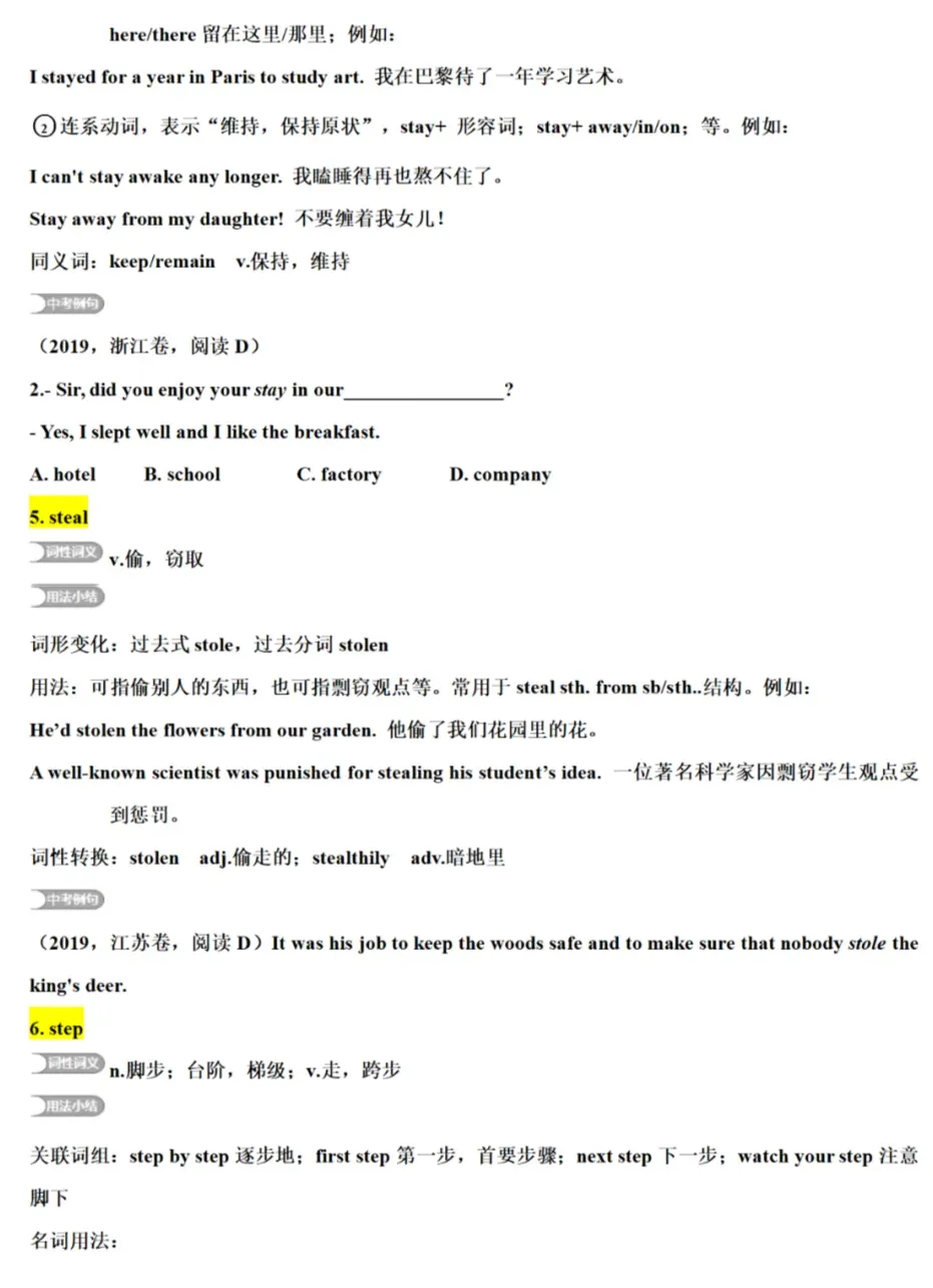 中考英语核心词汇详解 第15张