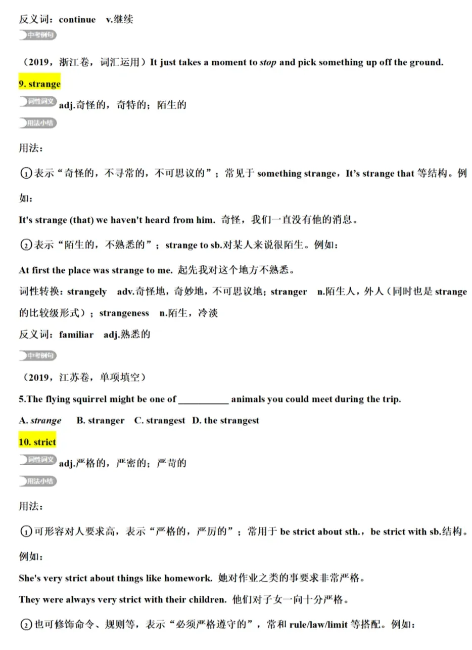 中考英语核心词汇详解 第18张
