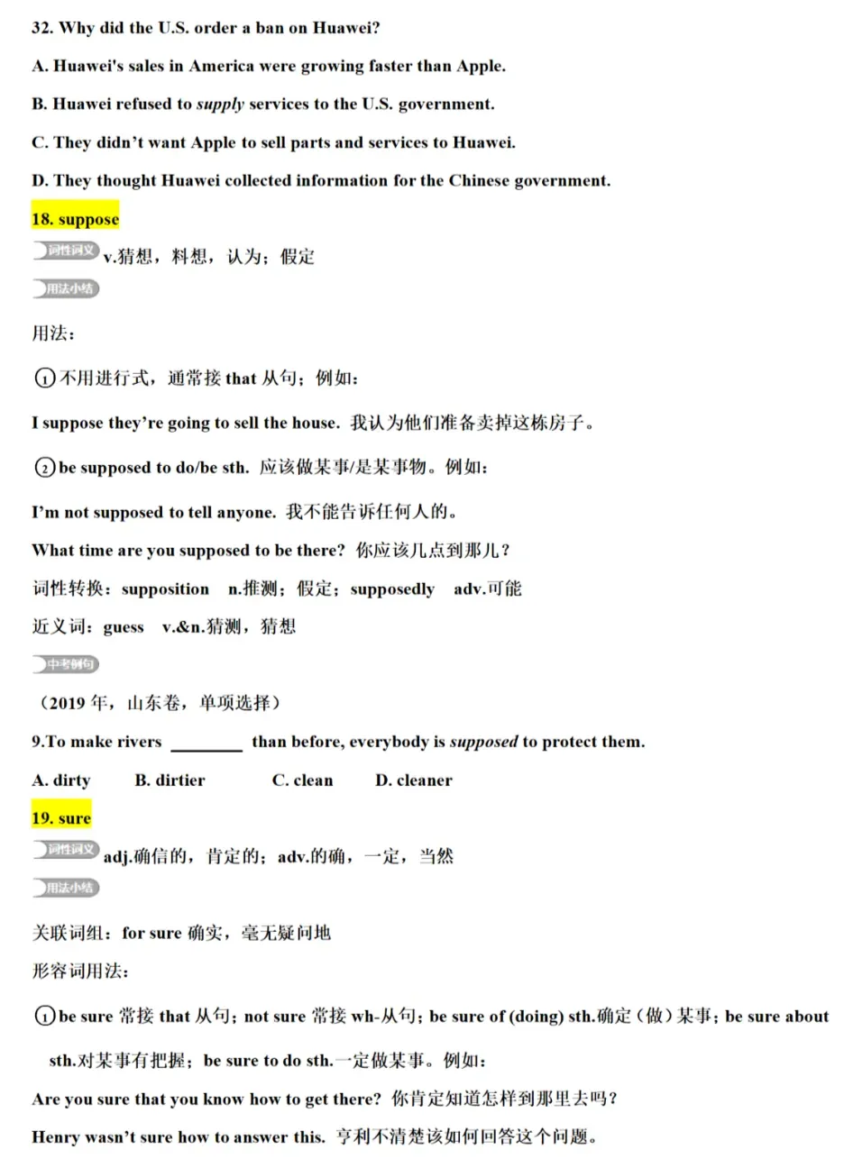 中考英语核心词汇详解 第23张