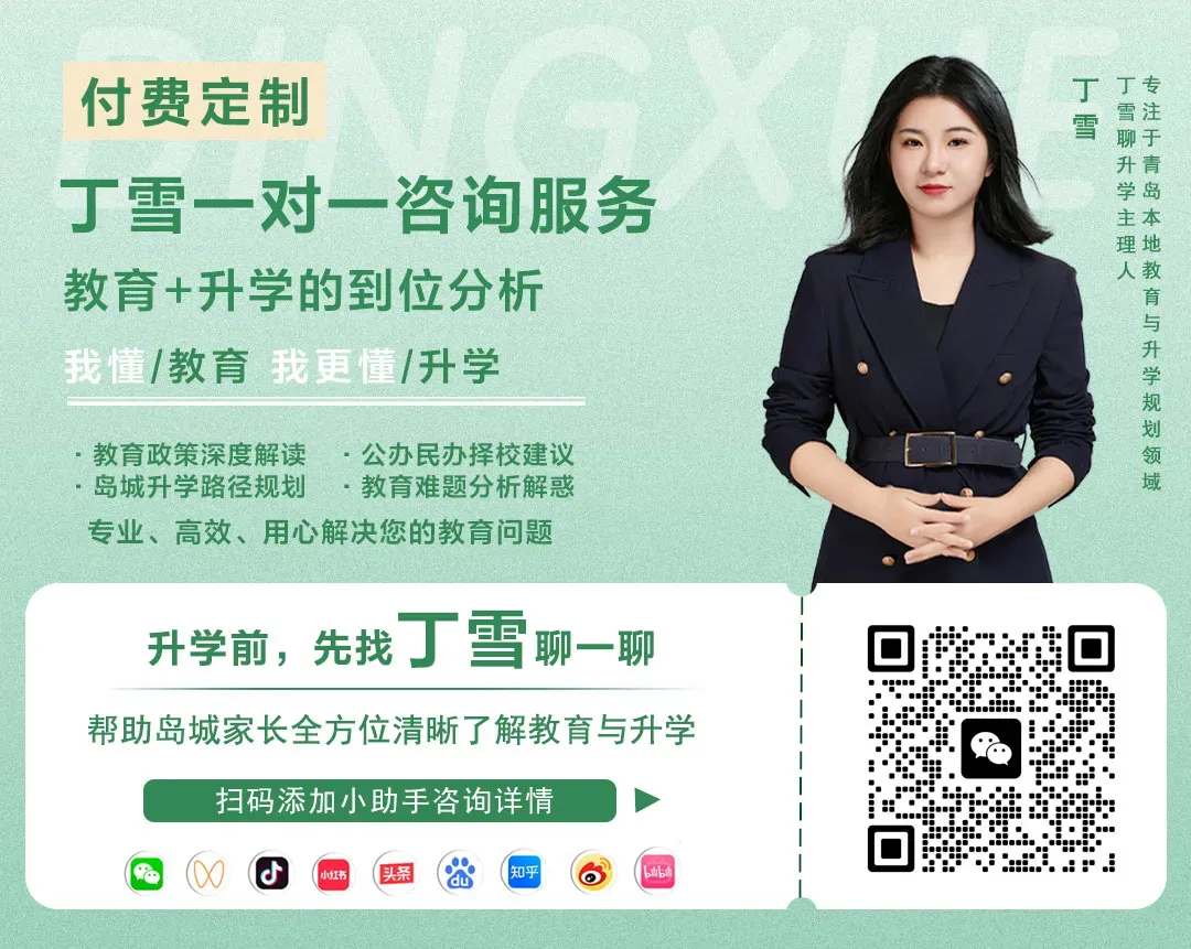 2026年青岛中考重要时间节点梳理 第20张 2026年青岛中考重要时间节点梳理 第20张