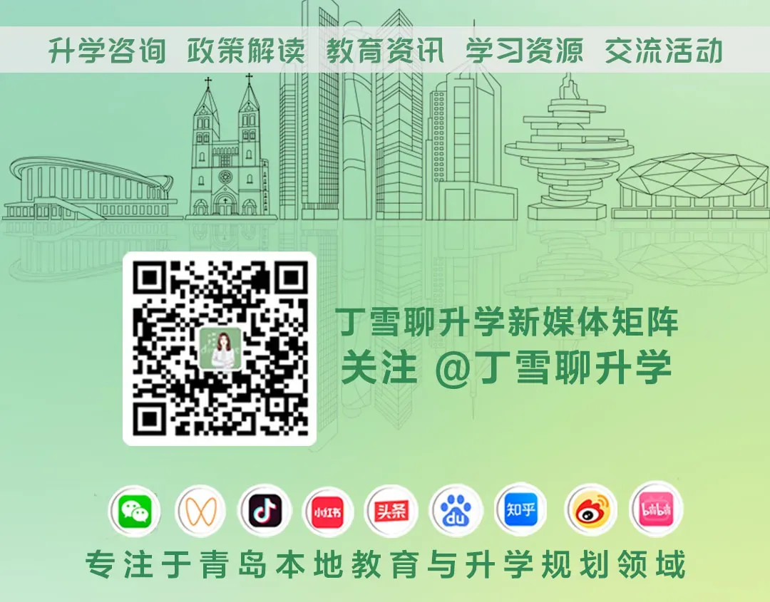2026年青岛中考重要时间节点梳理 第21张 2026年青岛中考重要时间节点梳理 第21张