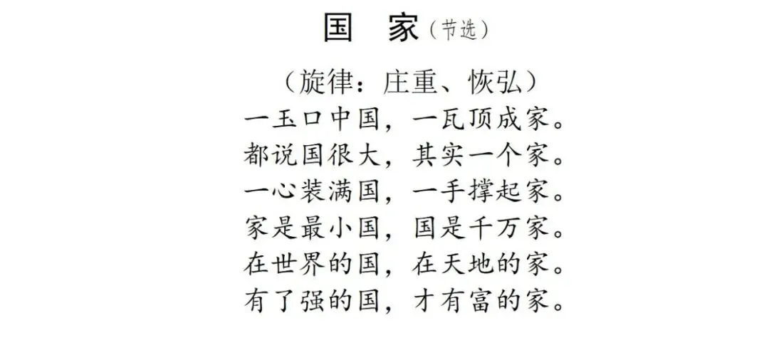 【中考阅读指导】关于传承优良家风(非连续性文本)江苏无锡2025 第5张