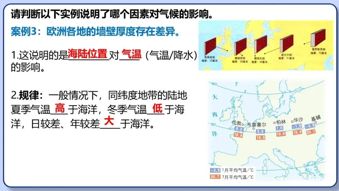 2026年中考地理复习专题六:天气与气候(课件+教学设计+课后习题) 第46张