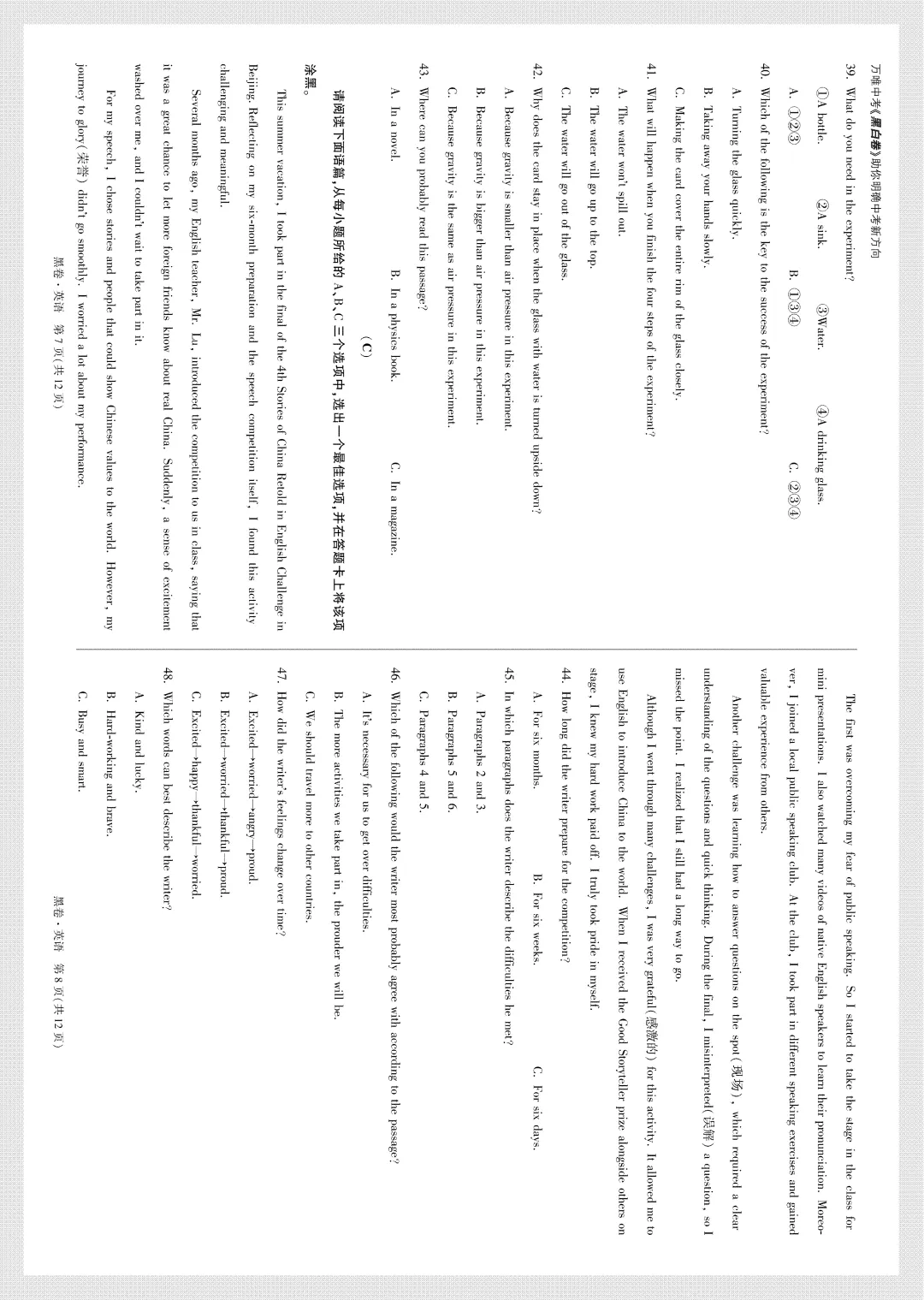 2025 山西中考模拟 黑卷 英语 第4张