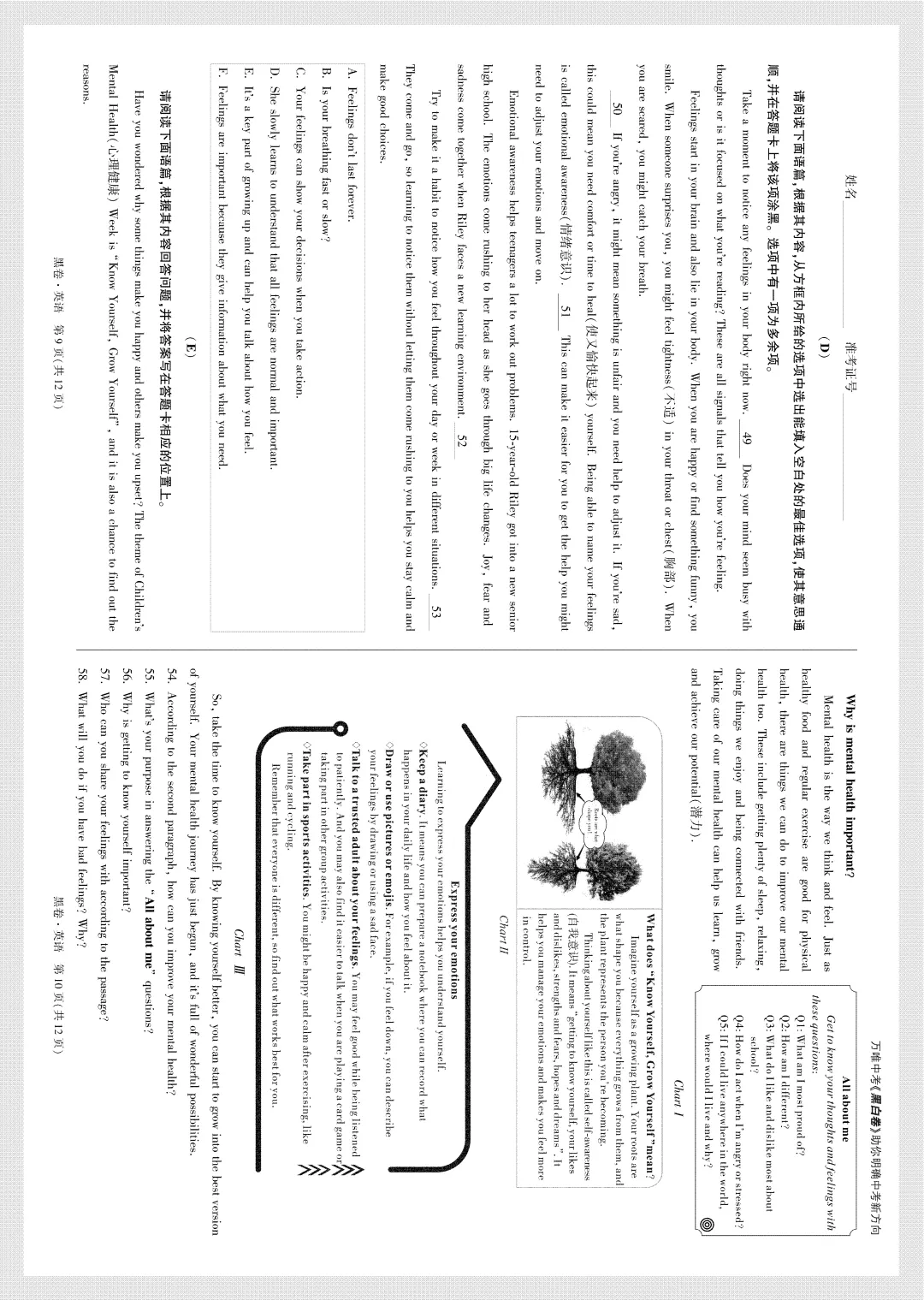 2025 山西中考模拟 黑卷 英语 第5张