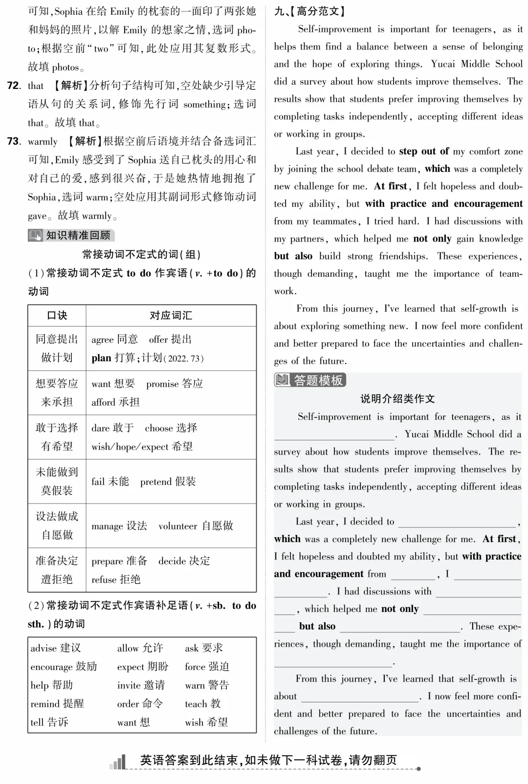 2025 山西中考模拟 黑卷 英语 第15张