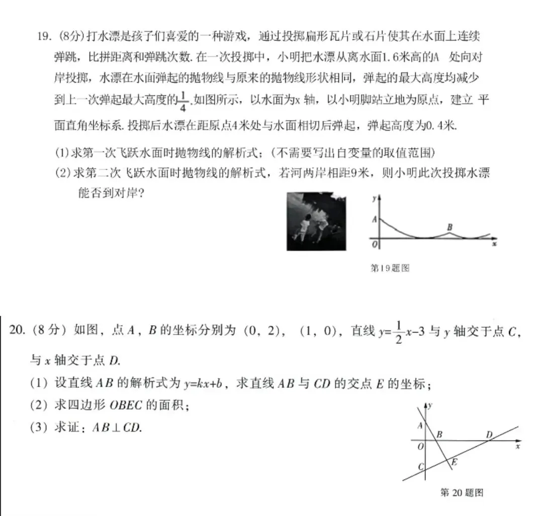 2026辽宁新中考二次函数 第1张