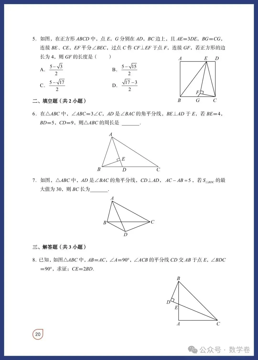 数学老师总结:吃透这12个几何模型,中考多拿15分 第17张 数学老师总结:吃透这12个几何模型,中考多拿15分 第17张