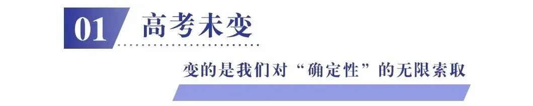 如果取消中考,就能缓解升学焦虑吗? 第2张